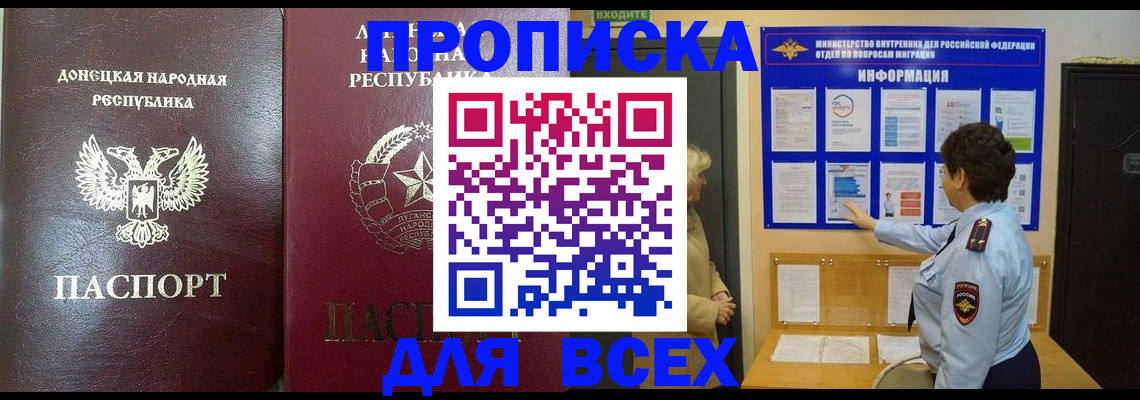 временная регистрация для всех в Бронницах