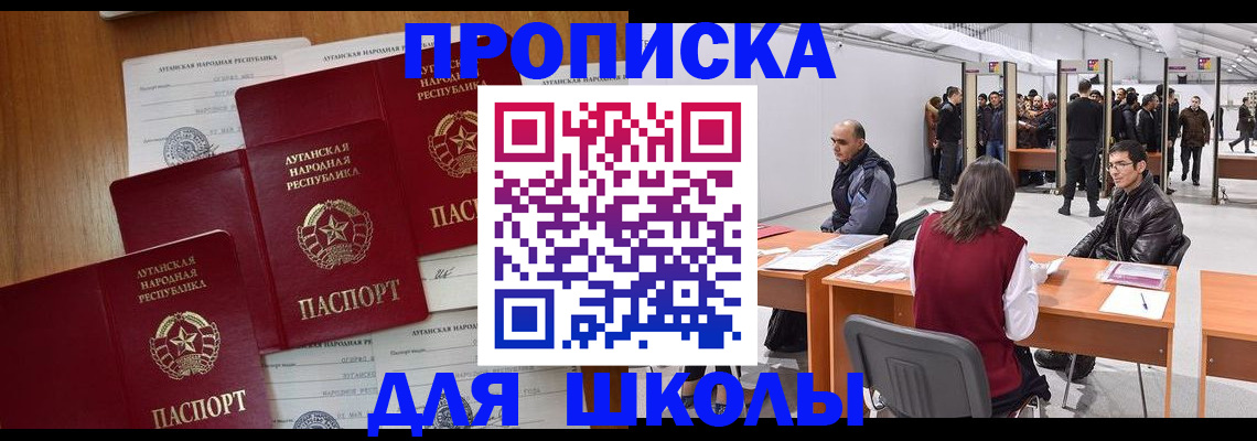 временная регистрация в квартире в Бронницах