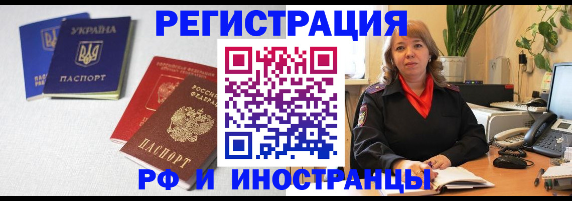 временная регистрация надежно в Бронницах